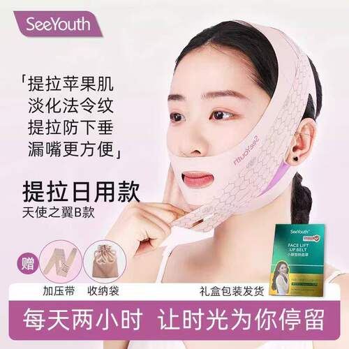 去法令纹睡眠面部面罩瘦脸v脸绷带 三合一面雕紧致提拉抗老绑