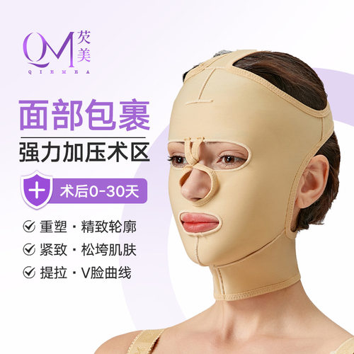 严选塑形面罩瘦脸束脸弹力套术后提升面部线雕下颌套绷带拉皮