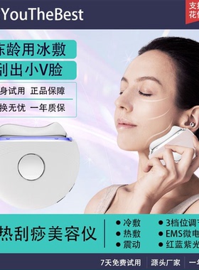 冷敷热敷美容仪微电流提拉紧致精华导入神器脸部按摩仪全身刮痧仪