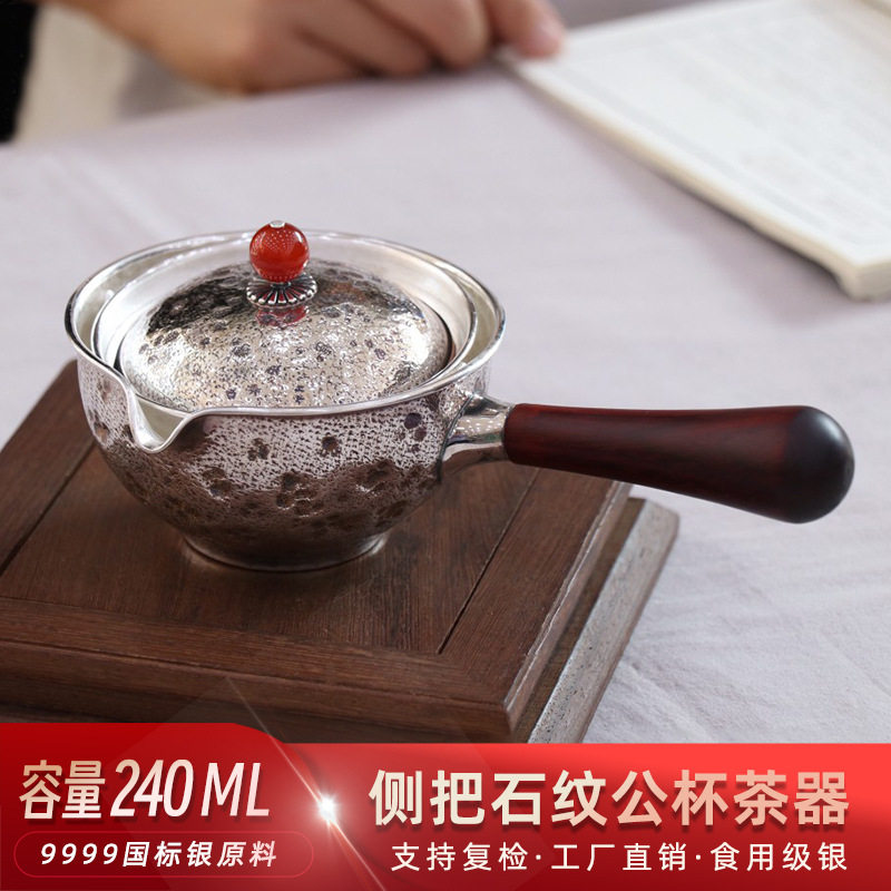 侧把泡茶银壶999纯银功夫烧水煮茶茶具高档纯手工公道杯银茶壶