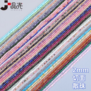 2mm切面 天然水晶碧玺散珠小米串珠长链diy项链手链配珠配饰