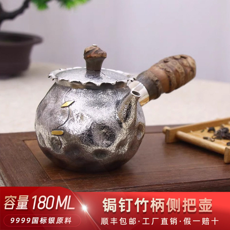 侧把复古银茶壶足银999纯手工一张打泡茶小银壶家用功夫茶壶茶具