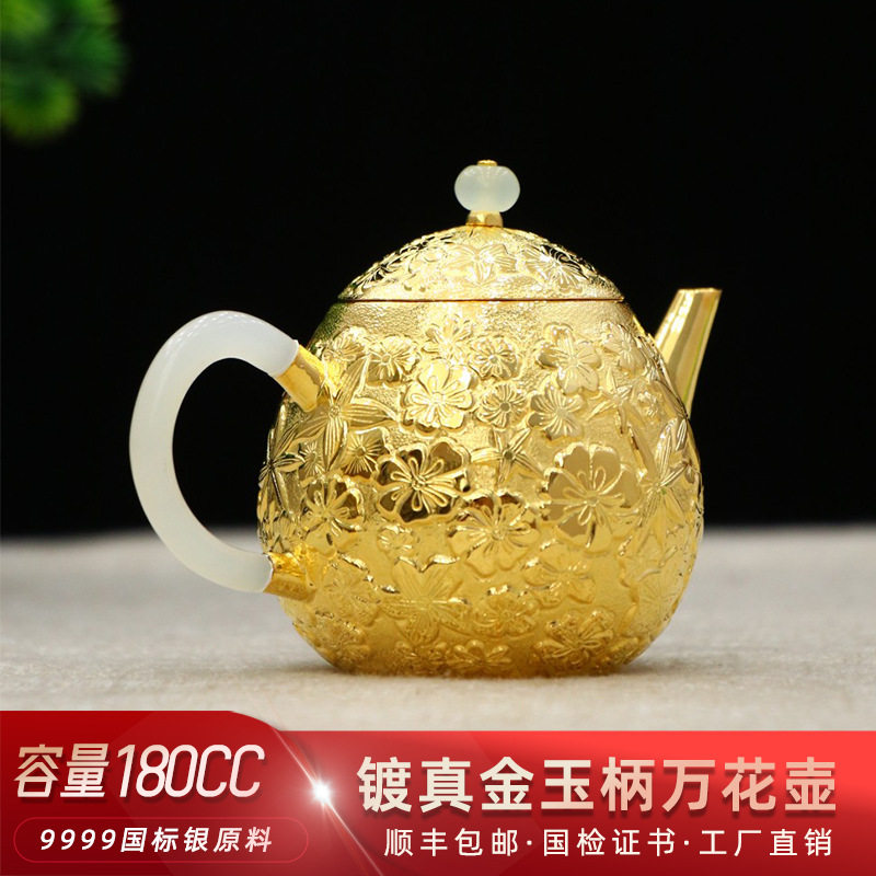 24K镀真金银壶足银999茶具泡茶壶一张打全手工功夫纯银茶壶单壶