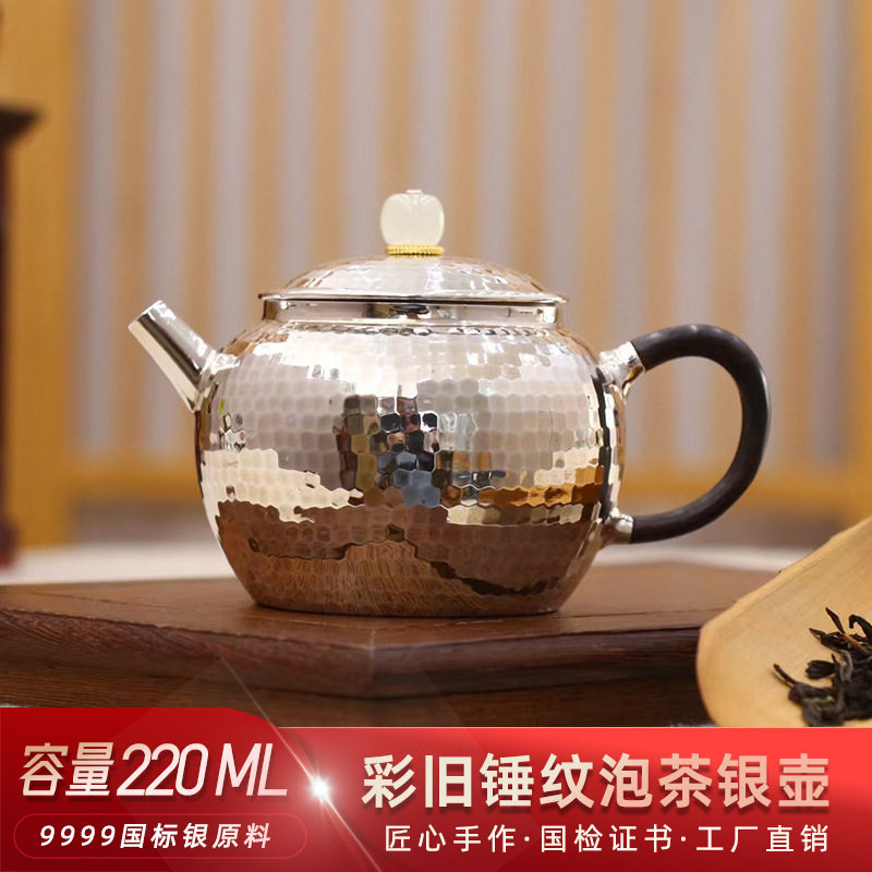 彩旧锤纹银茶壶足银999纯手工一张打泡茶小银壶家用功夫茶壶茶具