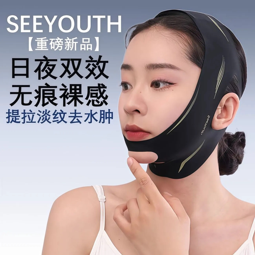 EEYOUTH玻色因B睡眠绷带面部管理面雕下巴轮廓脸纹嘴角抬头川字