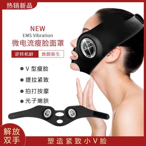 瘦脸神器美容EMS微电流提拉脸部紧致面部法令按摩消除面罩v脸绷带