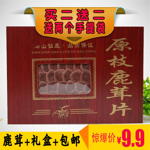 长白山特产送礼滋补养生鹿茸片