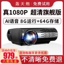 轰天炮M2投影仪家用商用办公投影机智能语音遥控高清无线wifi手机同屏1080P无屏电视4K超清家庭影院3d投影