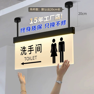 洗手间吊挂标识牌电梯间导向指引牌收银厕所卫生间发光亚克力定制