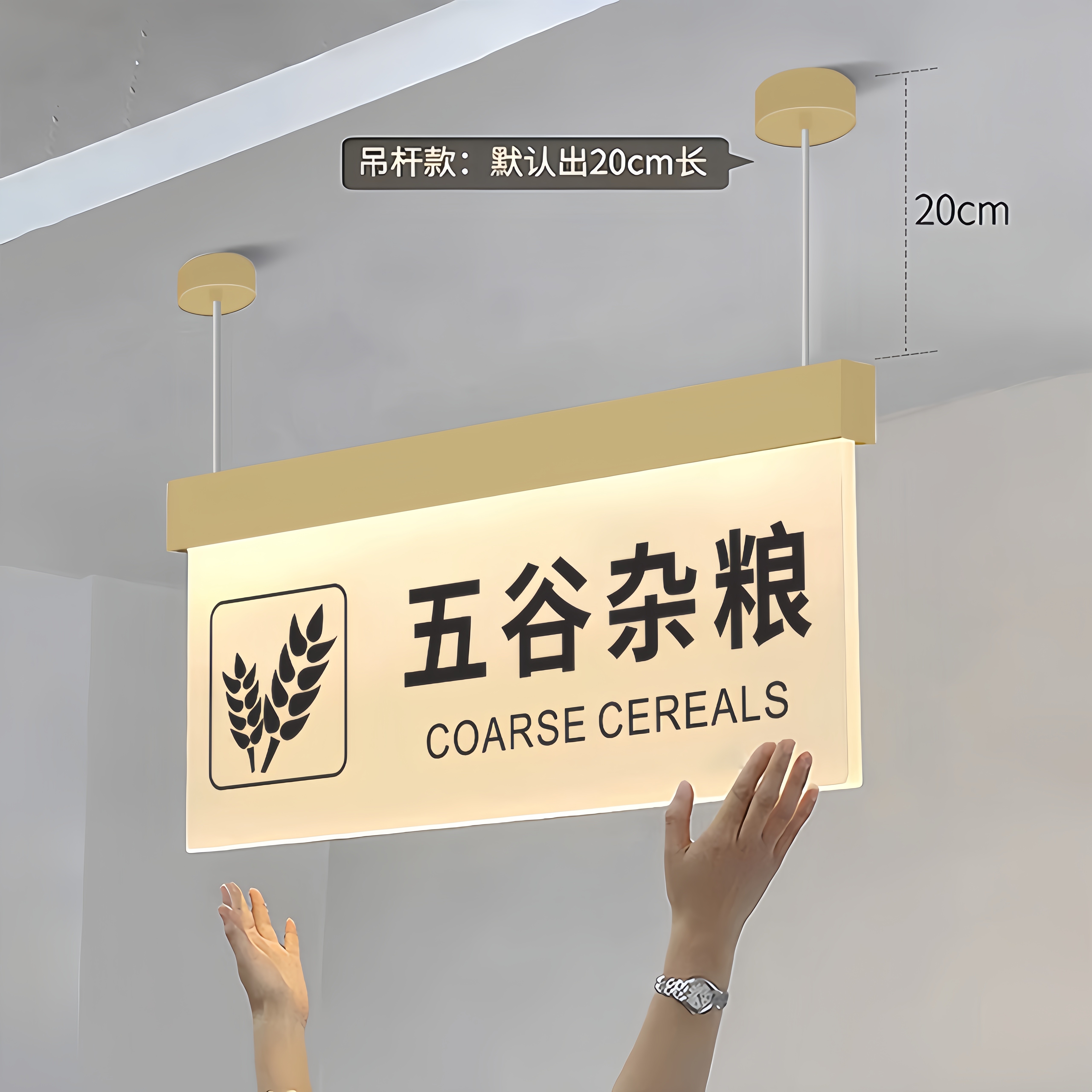 超市五谷杂粮区吊挂发光亚克力标识牌干货粮油商品导向指示牌定制