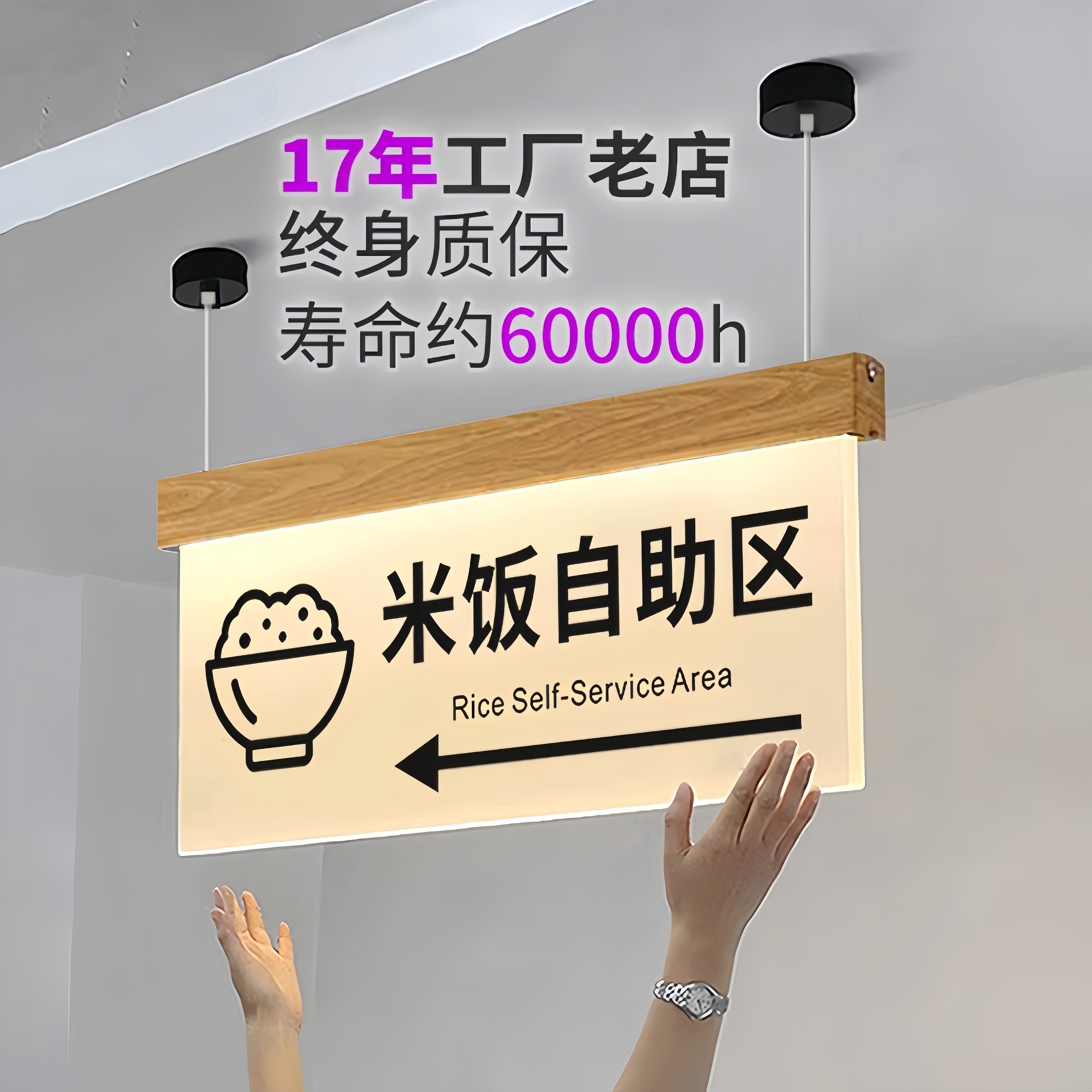 餐厅吊挂款米饭自助区磨砂亚克力灯牌主食取餐区导向指示牌可定制,文具电教/文化用品/商务用品,标志牌/提示牌/付款码,淘宝优惠券,粉丝福利购,淘宝优惠卷