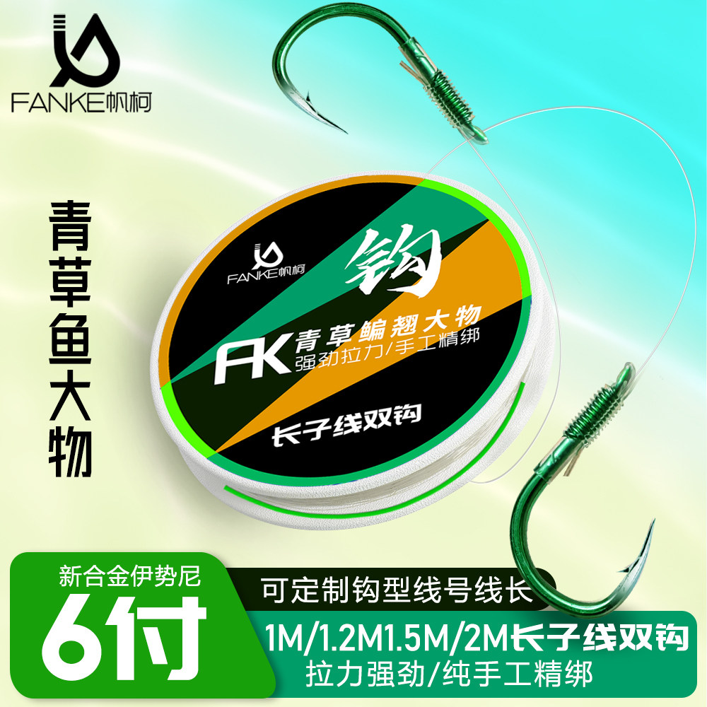 定制草鱼青鱼大物专用伊势尼子线