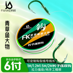 定制草鱼青鱼大物专用伊势尼鱼钩绑好长子线双钩成品60公分80单钩