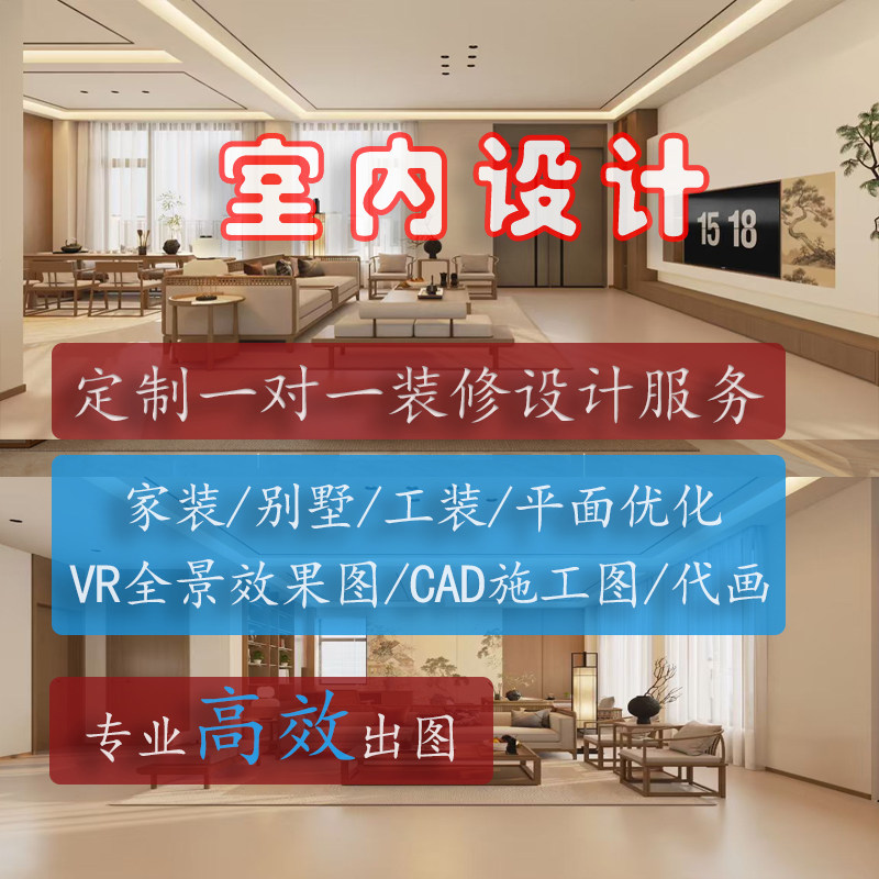 酷家乐效果图制作室内设计CAD代画家工装修出图全屋全景接单代画图片