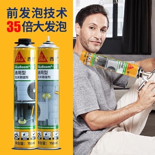 西卡发泡胶填缝剂高密度防水泡沫胶胶枪门窗密封空调填充堵洞神器