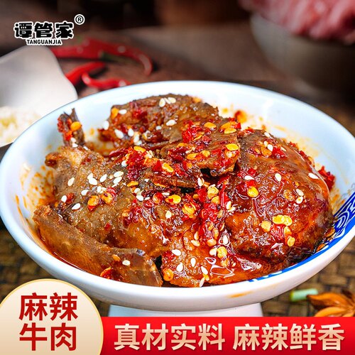 谭管家牛肉类炒制牛肉