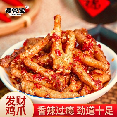 湖南香辣鸡爪凤爪冷水江麻辣休闲麻辣零食发财鸡爪办公室馋嘴零食