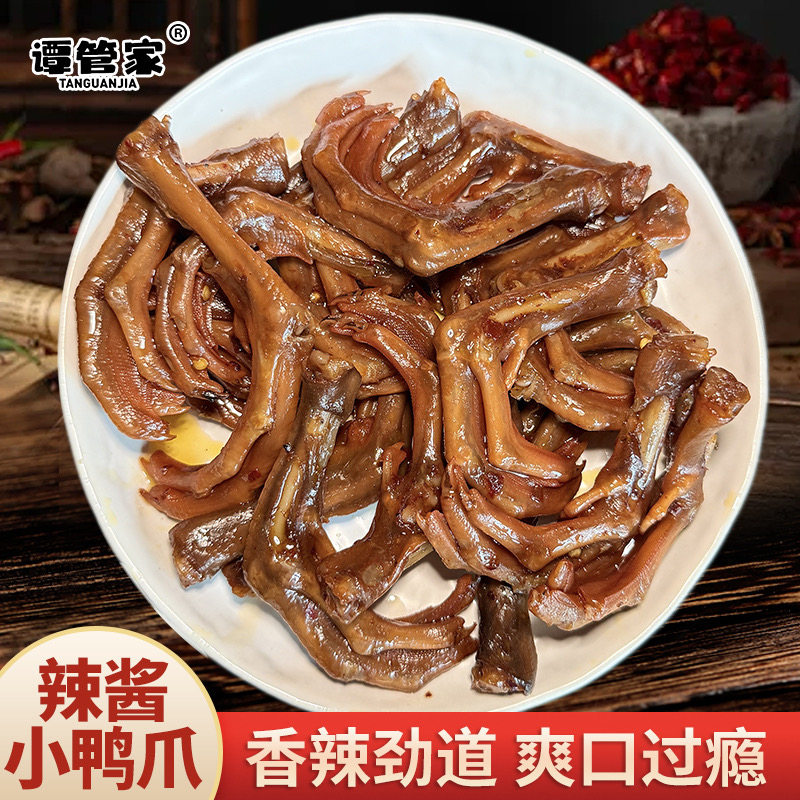 香辣小鸭爪湖南特产休闲零食卤味鸭掌追剧解馋麻辣鸭肉零食