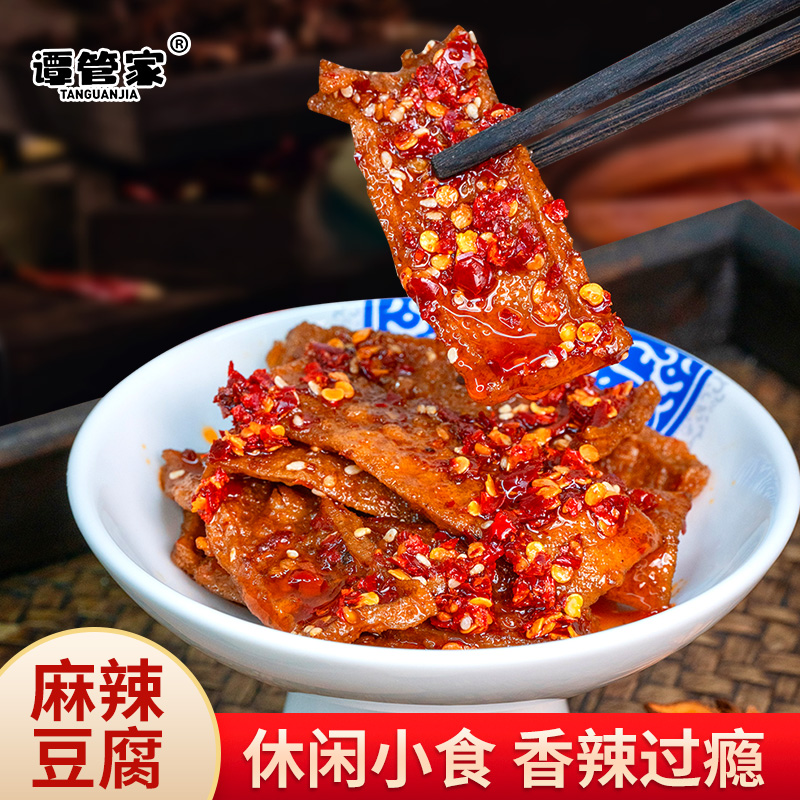 湖南特产冷水江新化麻辣豆干 豆制品袋装100g/袋豆腐干办公室零食