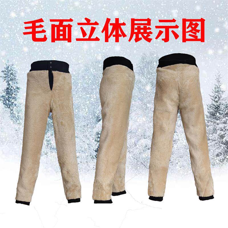 WINTER THICKENED FUR INTEGRATED WHOLE LEATHER LOOSE WOOL SHEEPSKIN COTTON PANTS FOR MEN AND WOMEN MIDDLE-AGED AND ELDERLY PANTS