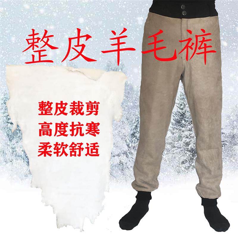 羊剪绒皮毛一体男女整皮羊皮防风裤宽松收脚皮裤中老年保暖裤包邮,男装,皮裤,淘宝优惠券,粉丝福利购,淘宝优惠卷