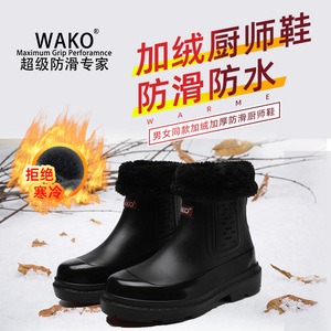 【加绒】滑克wako厨师鞋冬季高帮