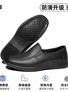 wako/滑克专业防滑厨师鞋男防水防油舒适厨工鞋春秋专业防滑轻便