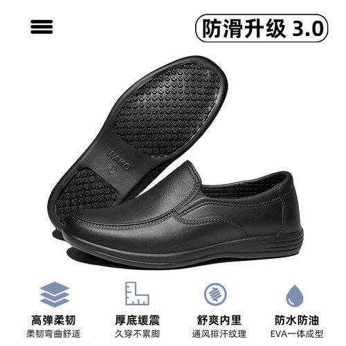 WAKO滑克春秋专业防滑鞋一体成型