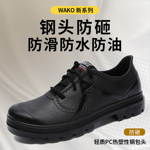 wanko滑克防砸厨师鞋防滑柔软