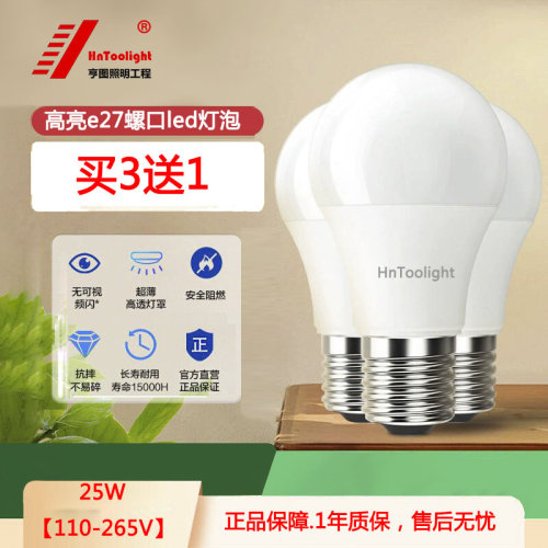 灯泡led螺口E27节能灯泡