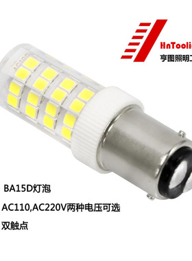 Hntoolight BA15D双接触点卡口机床警示110V220V高压LED照明灯