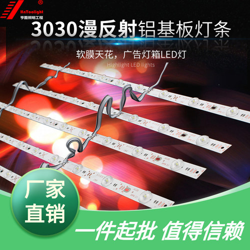 漫反射节能环保Hntoolight包邮