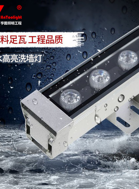 led洗墙灯RGB户外条灯防水型七彩洗墙灯led洗墙灯射灯护栏灯