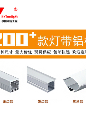 铝槽LED线形灯无主灯预埋灯槽铝合金铝槽灯带卡槽线条灯铝型材