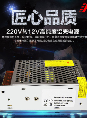 灯箱条形电源广告灯带LED适配器12V100W400W灯条变压驱动电源24V