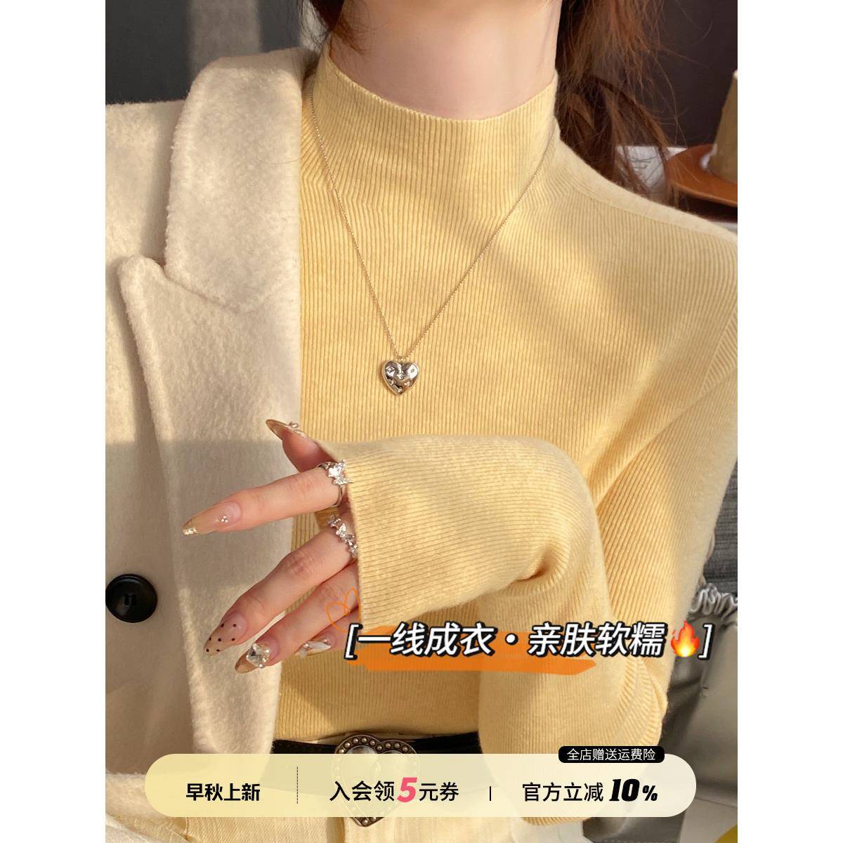 苏三三黄色打底衫女秋冬季洋气内搭上衣高级感无缝一体半高领毛衣