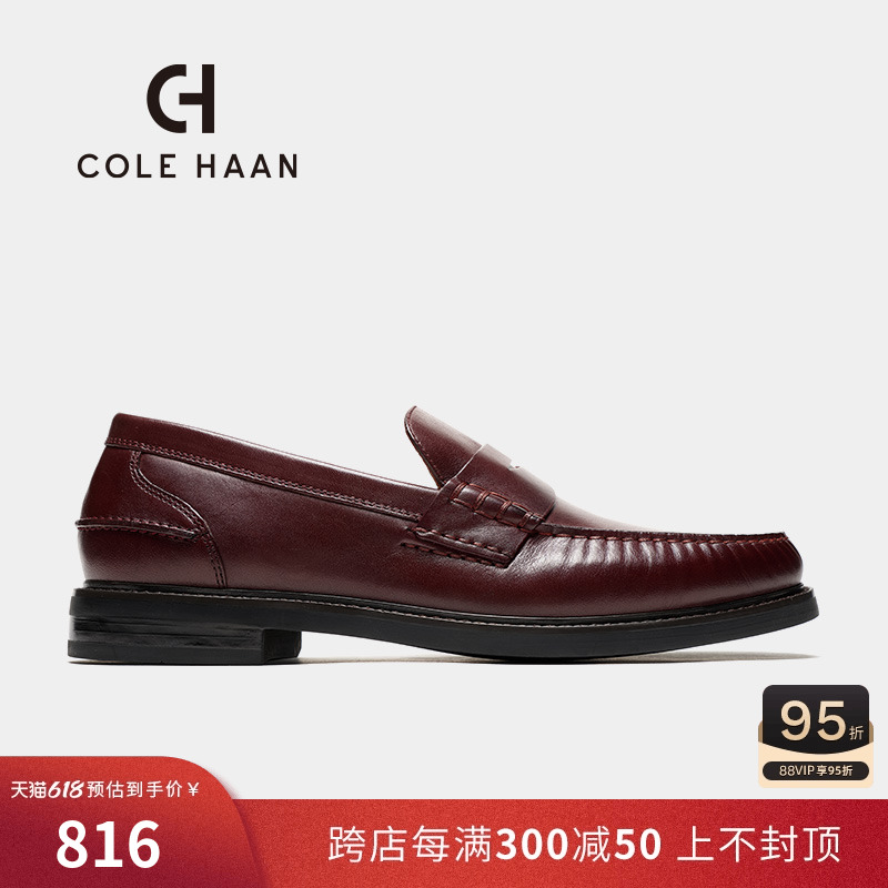 ColeHaan/歌涵男士乐福鞋