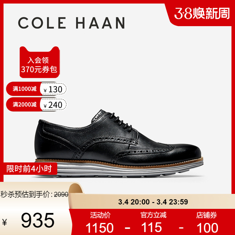 Cole Haan/歌涵 男鞋牛津鞋 2023新款英伦风休闲皮鞋正装 C26470