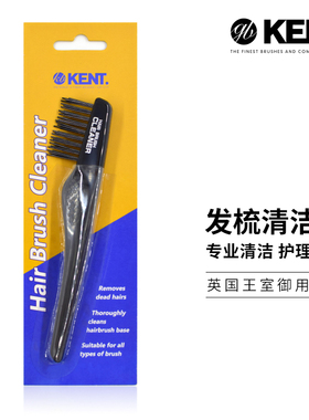 英国kent肯特梳子梳子清洁刷猪鬃毛梳子清洁工具清理毛发清洁器