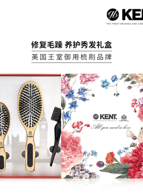 英国kent肯特梳子女猪鬃毛梳防静电按摩梳便携气囊气垫梳礼盒套装
