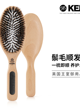 英国进口kent梳子肯特猪鬃梳气囊梳按摩梳气垫梳护发梳排骨梳木梳