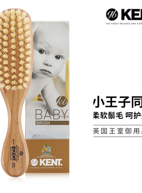 英国进口Kent肯特儿童梳子天然优质软猪鬃毛宝宝梳家用头皮按摩梳