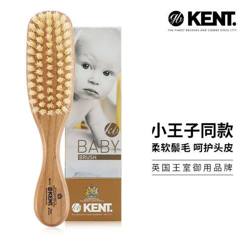 英国进口kent肯特儿童优质软梳子