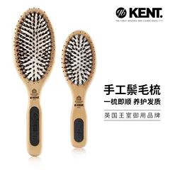 英国Kent梳子女气垫猪鬃梳按摩头皮鬃毛卷发梳网红款造型梳家用