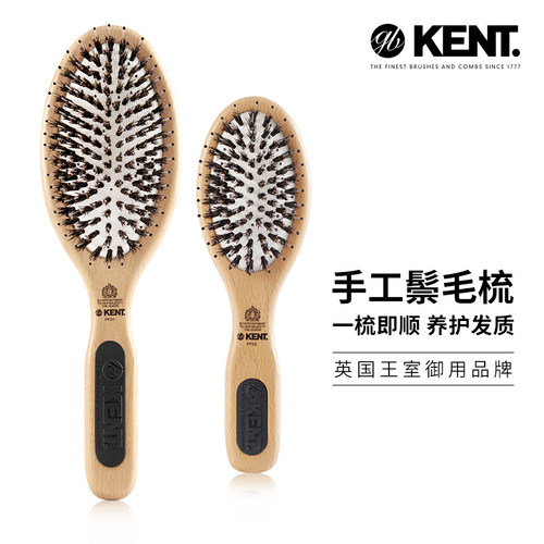 英国kent梳子女气垫按摩头皮鬃毛
