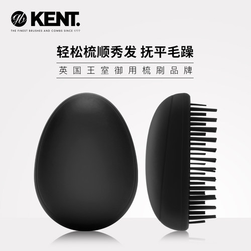 英国肯特便携式手掌梳