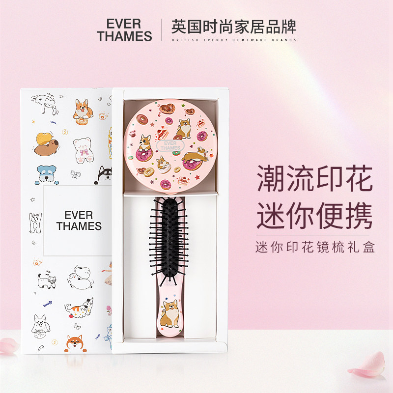 【礼物礼盒】EVERTHAMES印花迷你气垫按摩顺发梳子便携化妆镜子