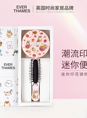 【新年礼物】EVERTHAMES印花迷你气垫按摩顺发梳子便携化妆镜子女