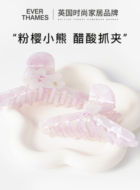 EVERTHAMES樱粉小熊醋酸发夹女盘发鲨鱼夹气质发抓高马尾固定头饰