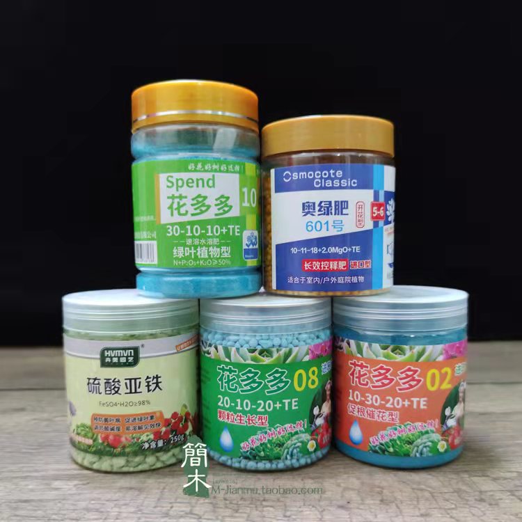 进口花多多1号2号水溶肥颗粒复合肥微元素一喷绿硫酸铁奥绿控释肥